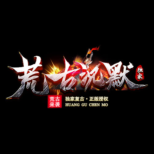 传奇家园